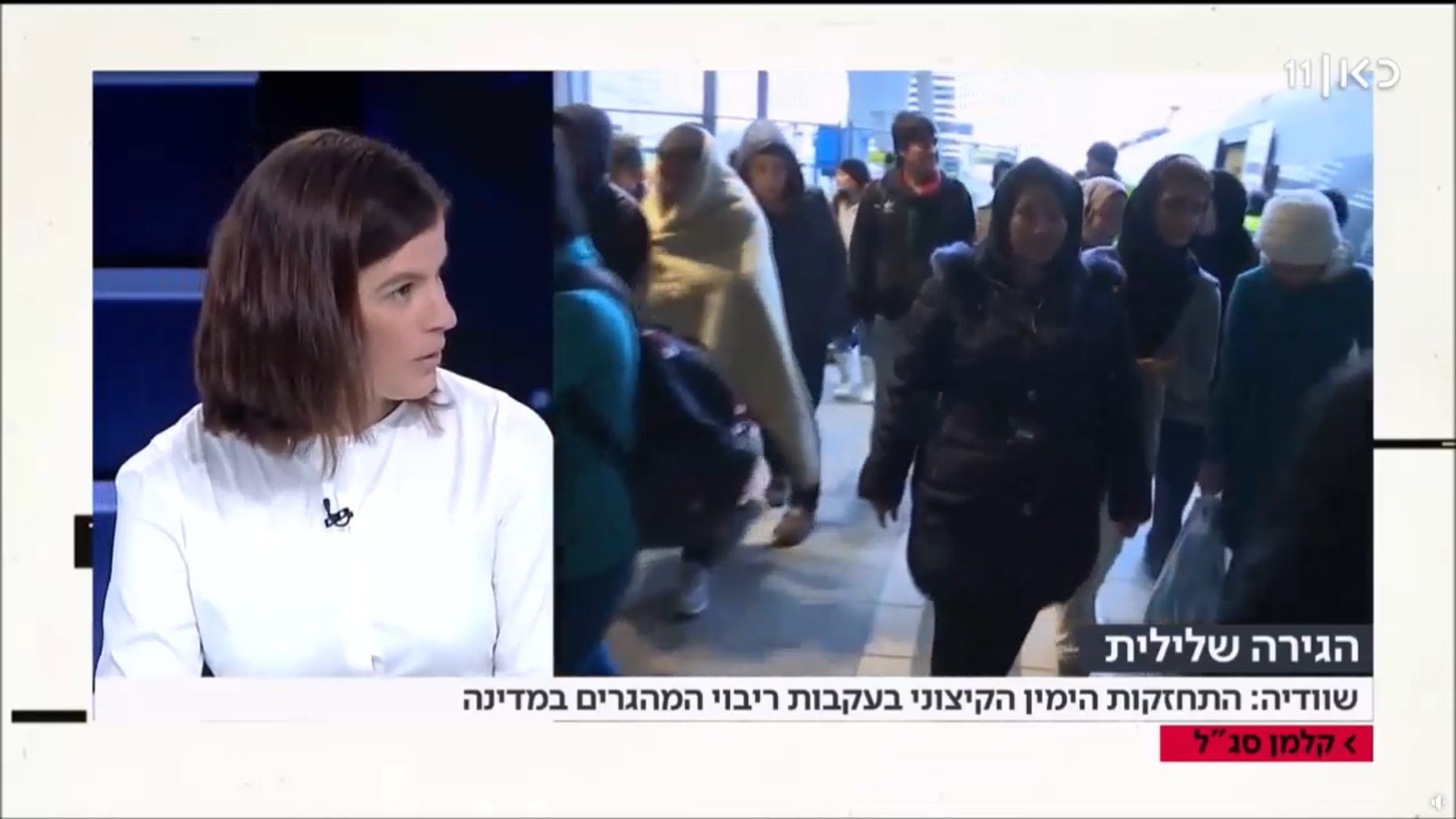ראיון בתכנית הטלוויזיה קלמן וסגל, כאן 11 (9 בספטמבר 2019)