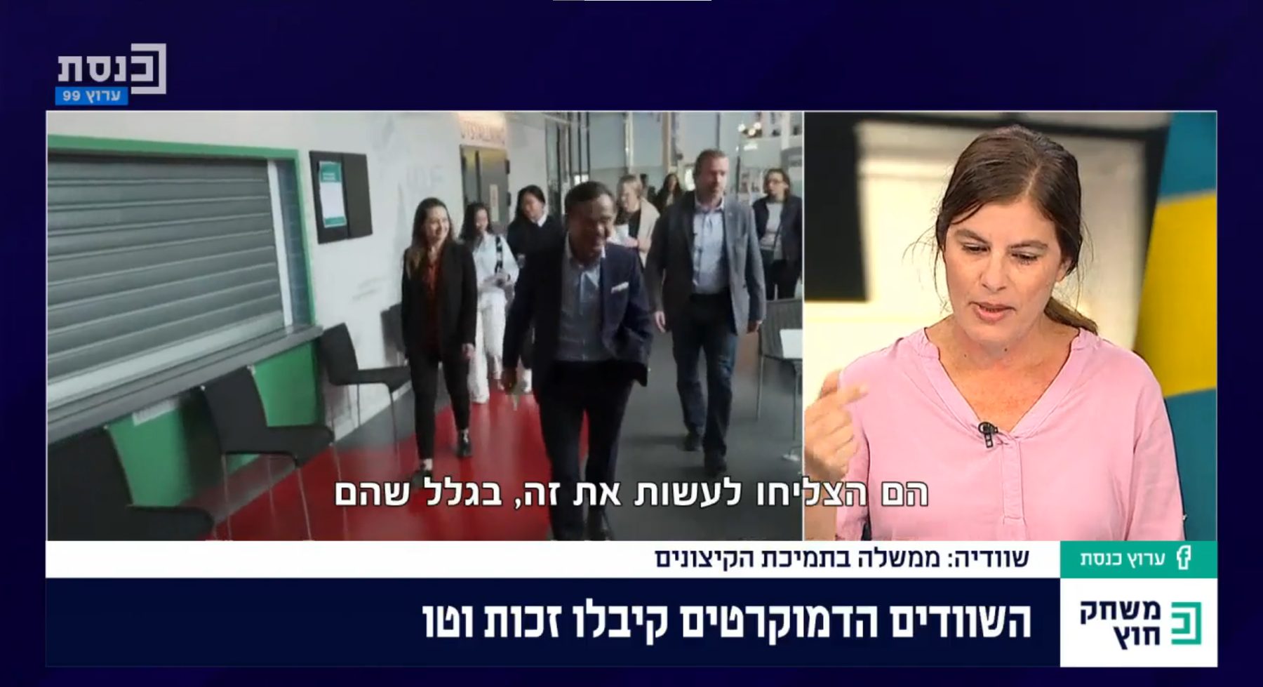 Interview with Emanuelle Elbaz Phelps on tv-show Mischak Chuz, channel 99 (26.10.2022), min 18
