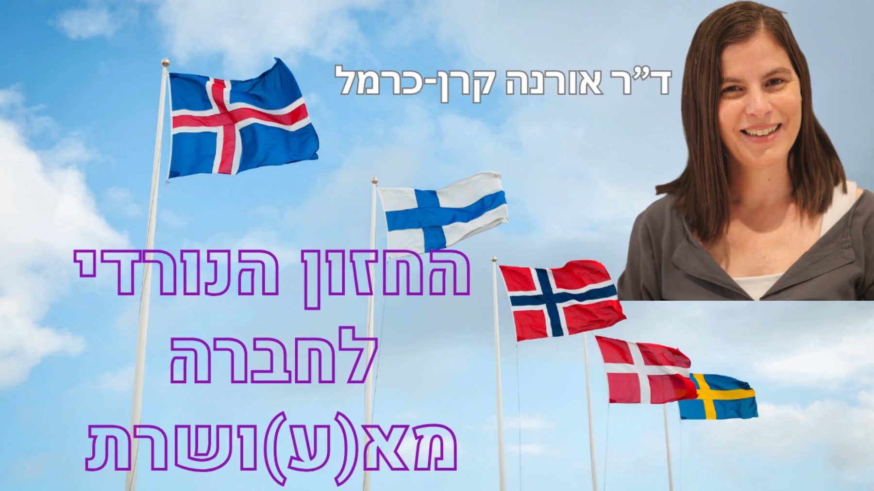 ‏‏Podcast: The Nordic vision to a happy and wealthy society
