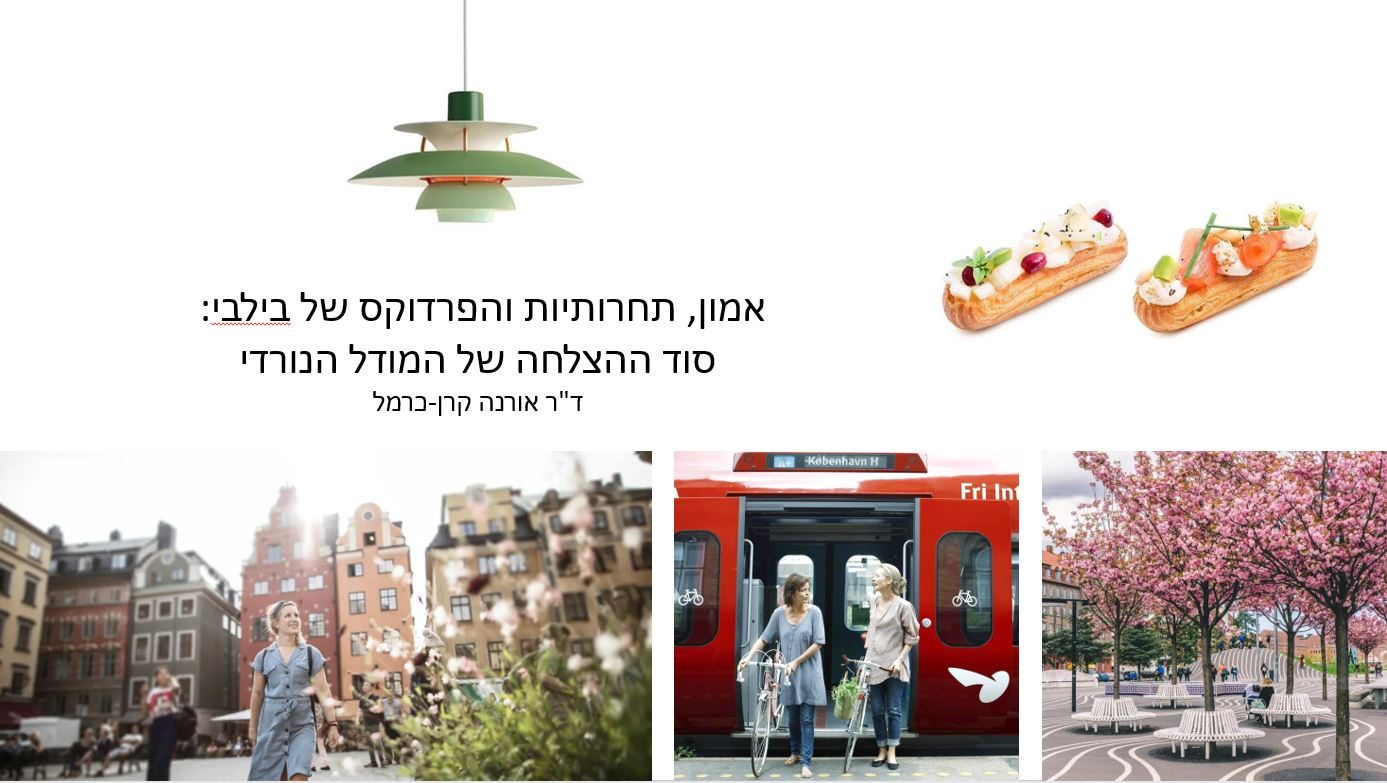 הרצאה חדשה לקהל הרחב. לפרטים נוספים: במייל